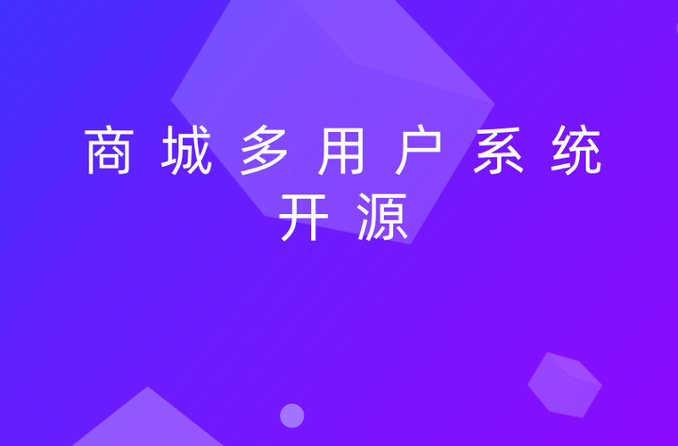 滿足用戶需求在java多用戶商城系統(tǒng)源碼的開發(fā)前期,產(chǎn)品經(jīng)理或者策劃