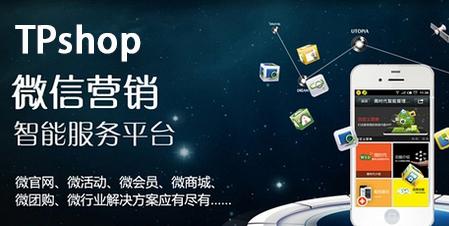 微信公眾號是微信商城系統(tǒng)建設(shè)的一大助力