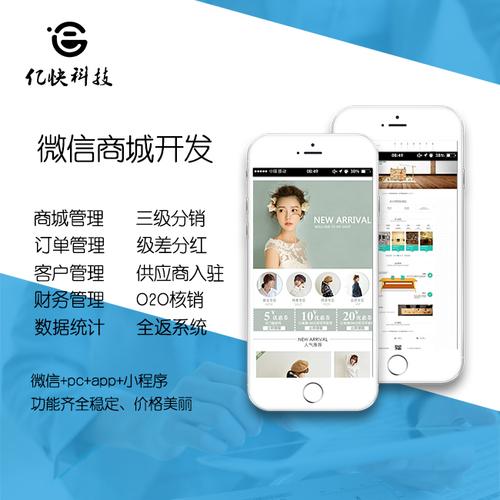 豐富的微信商城運(yùn)營(yíng)服務(wù)商|微信商城系統(tǒng)-億快科技   新的銷售渠道