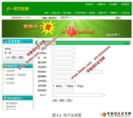 網(wǎng)上電子商城購物系統(tǒng)的設(shè)計與實(shí)現(xiàn) jsp,sqlserver