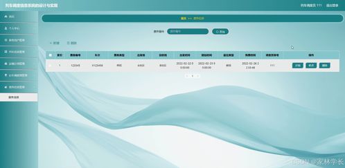 java計算機(jī)畢業(yè)設(shè)計列車調(diào)度信息系統(tǒng)的設(shè)計與實(shí)現(xiàn) 開題報告 源碼 論文