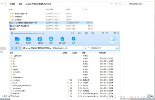 開題報告 django vuegeoger商城后臺管理系統(tǒng)論文 源碼