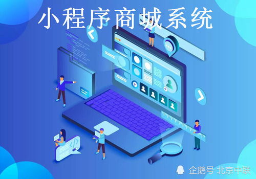 小程序商城系統(tǒng)開發(fā)及解決方案