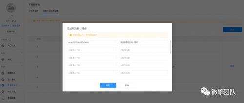微擎開發(fā) 微擎系統(tǒng)2.0.9 應用商城更新說明 內附微擎新產品預告 ...