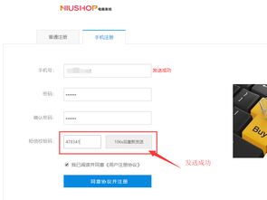 niushop商城系統(tǒng)新增短信寶短信接口
