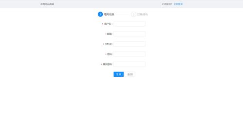 基于ssm springboot vue前后端分離的體育商品商城系統(tǒng) 附論文