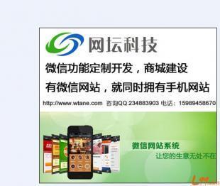 深圳市民治微信網(wǎng)站建設(shè)_商務(wù)服務(wù)_世界工廠網(wǎng)