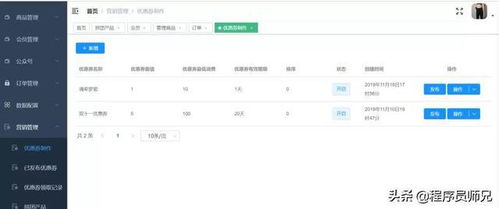 一個(gè)基于 spring boot 2 redis vue 的商城管理系統(tǒng)