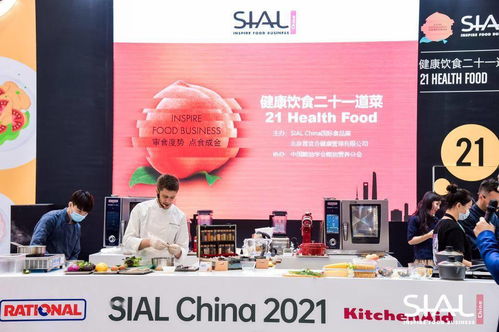 sial china國(guó)際食品展上海浦東圓滿閉幕 推動(dòng)中國(guó)食品行業(yè)全球化發(fā)展