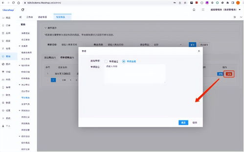 多商戶商城系統(tǒng)功能拆解33講 平臺端營銷 活動專區(qū)