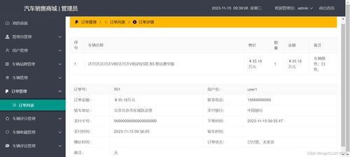 java開(kāi)發(fā)汽車銷售商城推薦系統(tǒng) spring springmvc mybatis開(kāi)發(fā)框架 基于用戶 物品的協(xié)同過(guò)濾推薦算法 車輛購(gòu)物推薦系統(tǒng) 個(gè)性化新車推薦 汽車爬蟲(chóng)