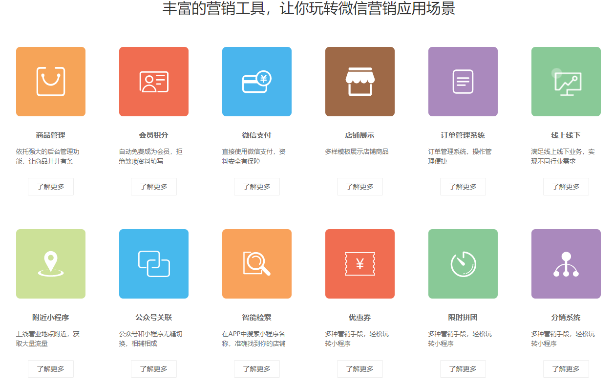 農(nóng)產(chǎn)品行業(yè)開(kāi)發(fā)小程序商城需要注意哪些 - 深圳小程序開(kāi)發(fā).