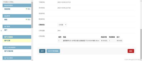 python django mysql開發個性化購物推薦系統 使用基于用戶的協同過濾推薦算法 在線購物商城 網上商城推薦系統 可視化數據分析 熱點推薦 相關推薦 開發教程步驟