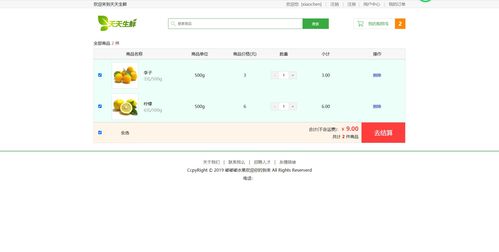 java精品項(xiàng)目源碼第81期在線水果商城系統(tǒng)