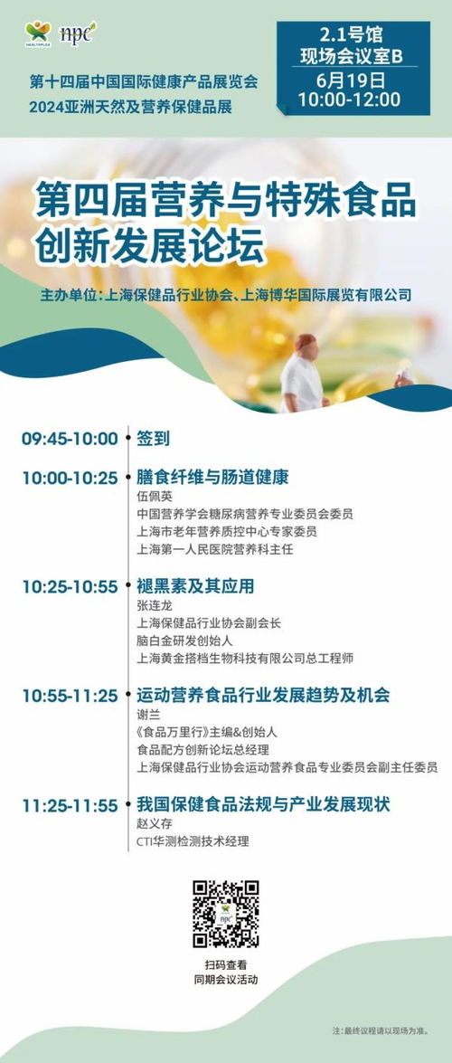 趕快收藏 6月上海hnc健康營(yíng)養(yǎng)展最全逛展指南已為您備好
