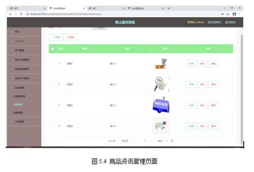 基于java中的springboot框架實(shí)現(xiàn)歡迪邁手機(jī)商城設(shè)計(jì)與開(kāi)發(fā)演示