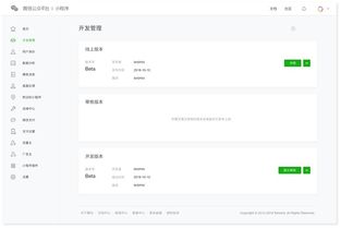 微信小程序電商商城系統(tǒng)怎樣搭建